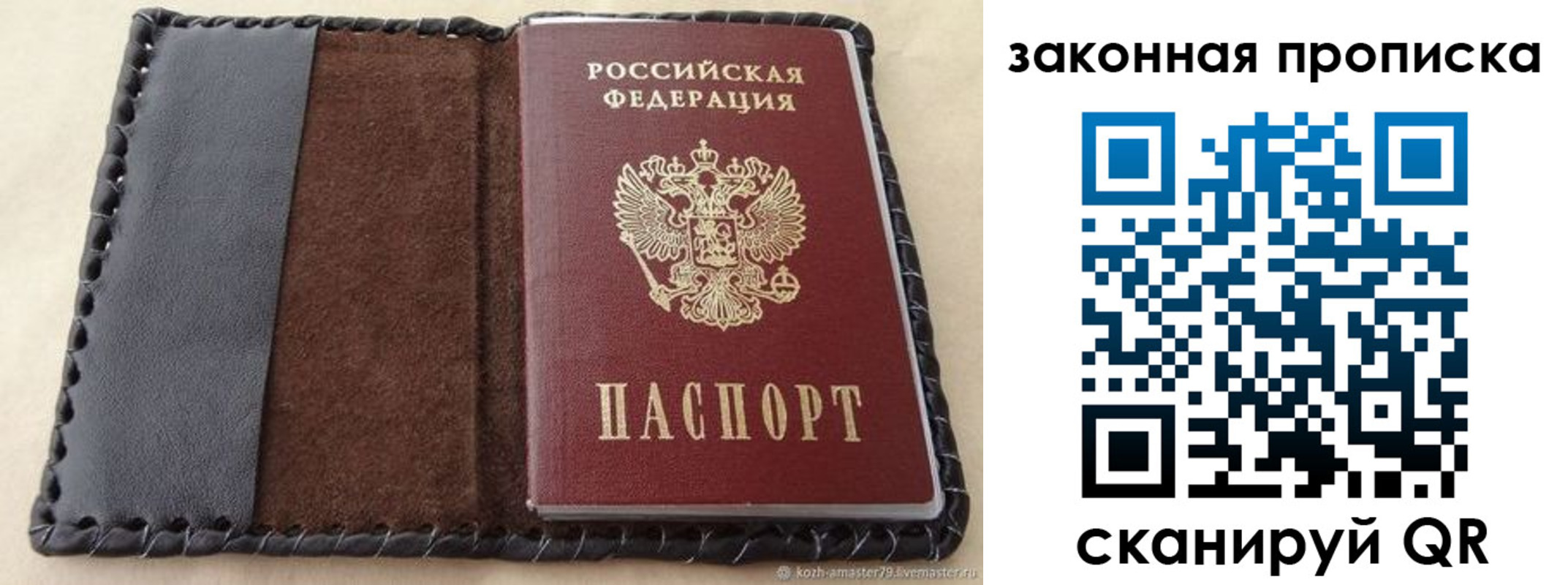 временная регистрация законно в Немане