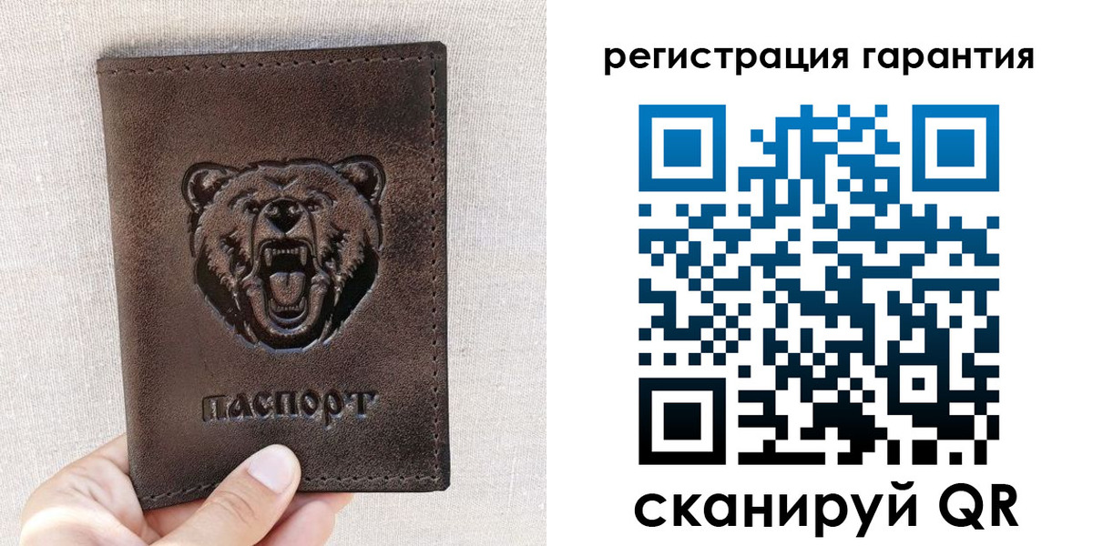 прописка регистрация в Немане